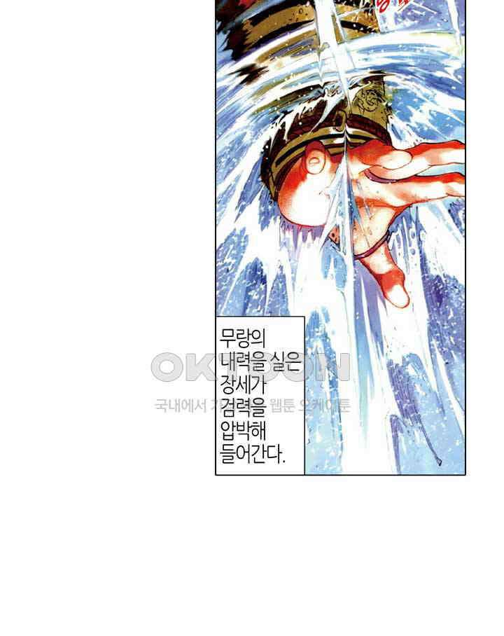 풍운 489화 최후의 일검 14