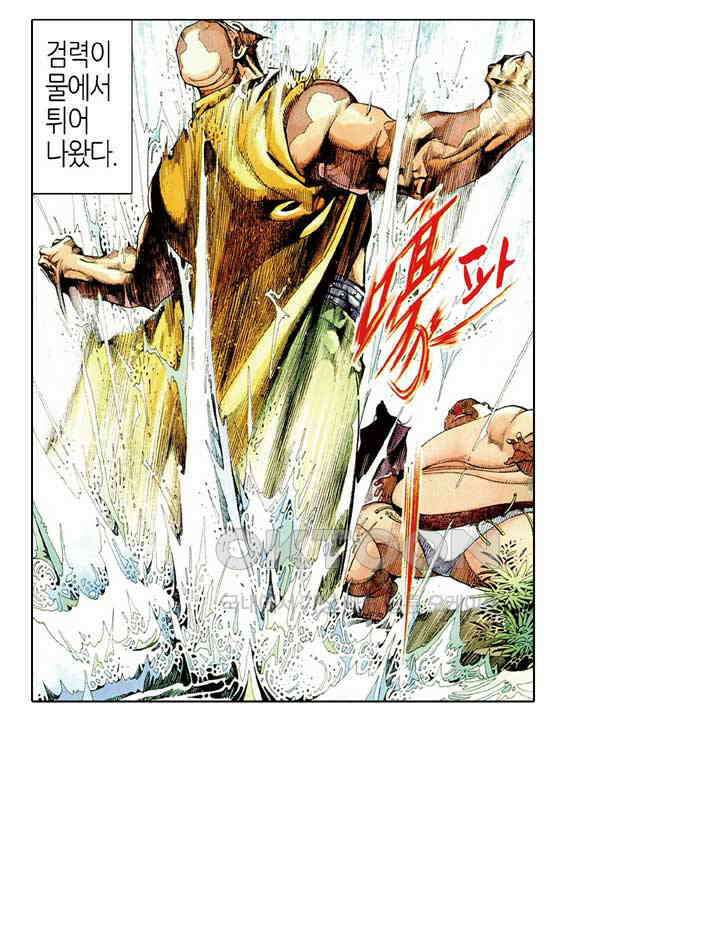 풍운 489화 최후의 일검 21