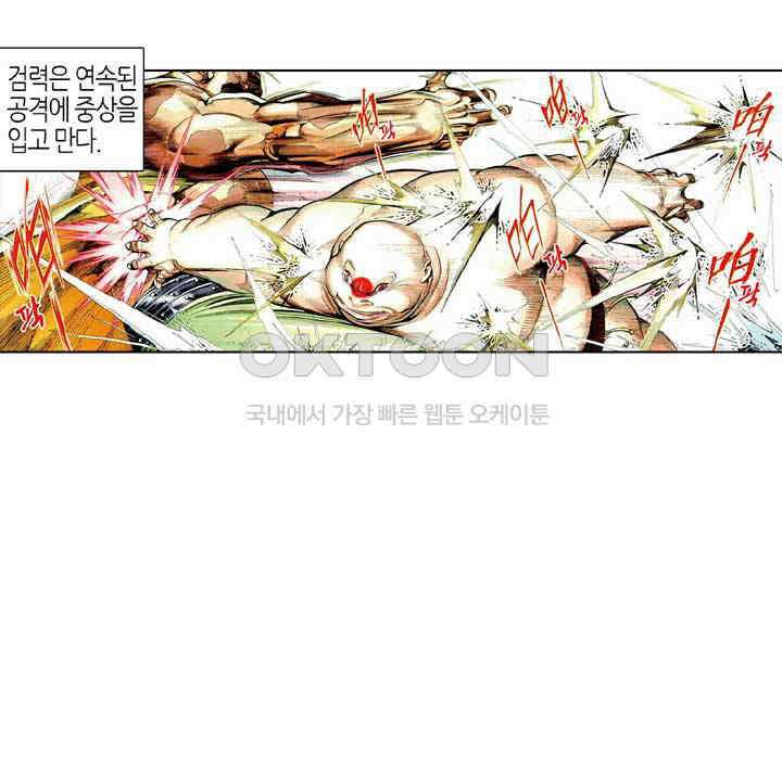 풍운 489화 최후의 일검 24