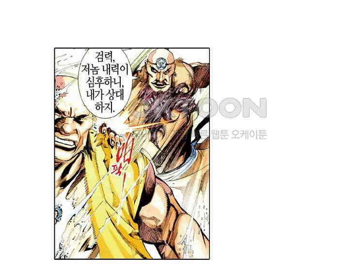 풍운 489화 최후의 일검 26