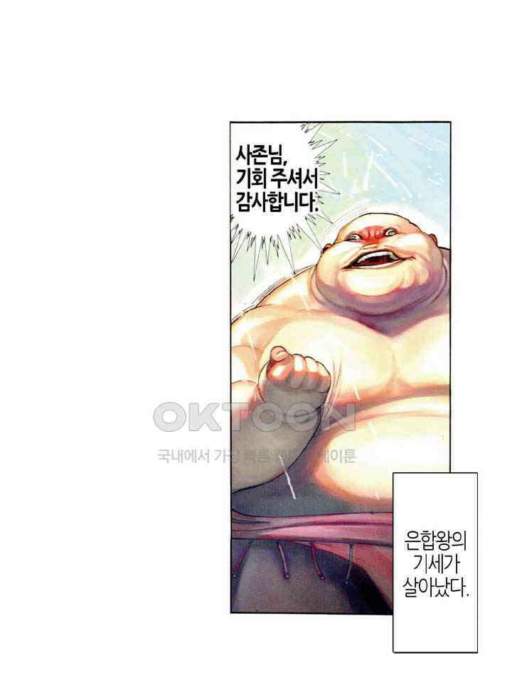 풍운 489화 최후의 일검 28