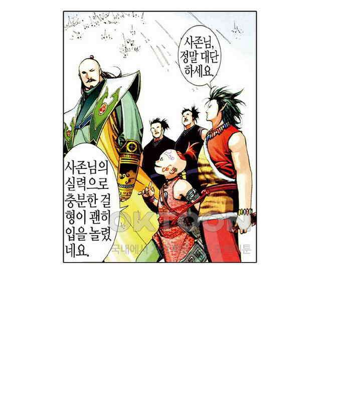풍운 489화 최후의 일검 29