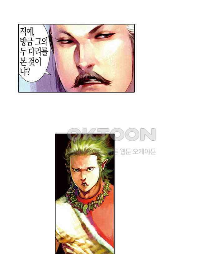 풍운 489화 최후의 일검 30