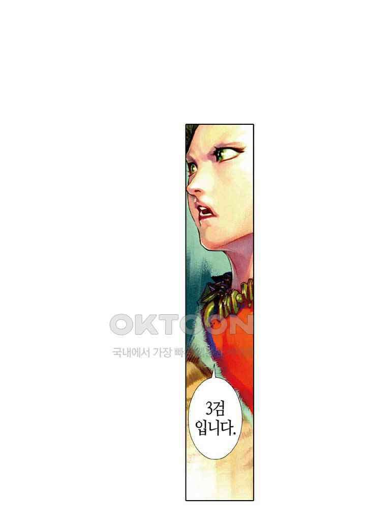 풍운 489화 최후의 일검 32