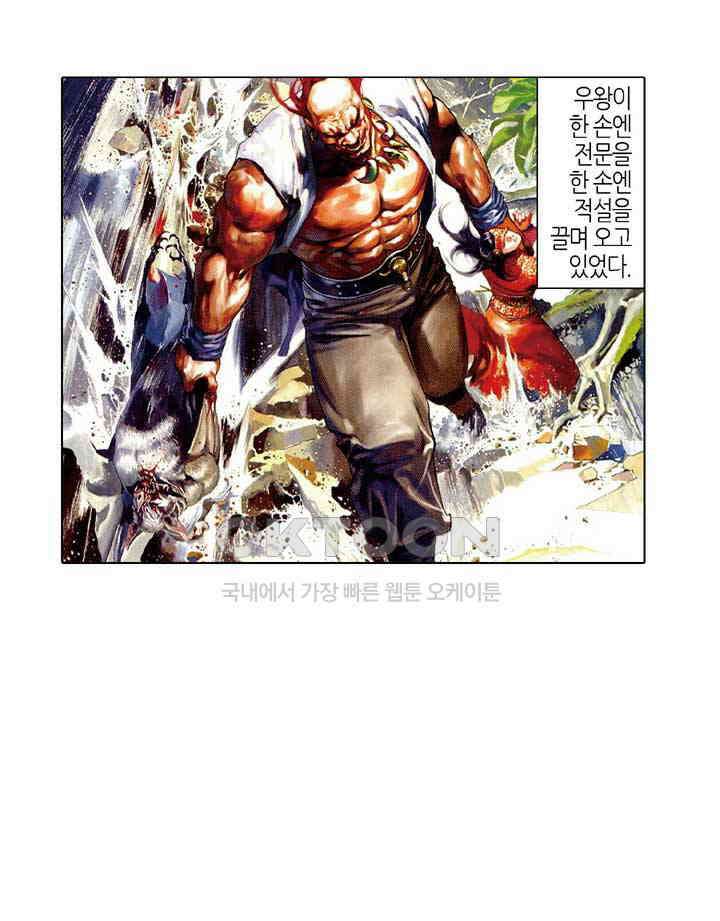 풍운 489화 최후의 일검 35