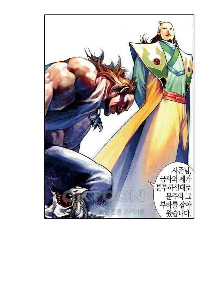 풍운 489화 최후의 일검 36
