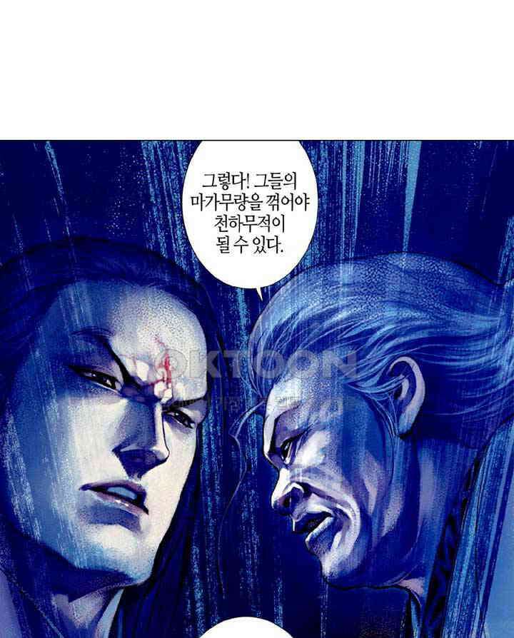 풍운 520화 천극최강 5