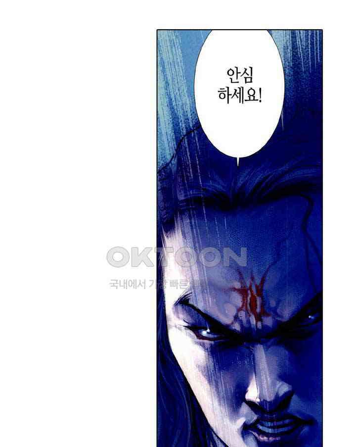 풍운 520화 천극최강 7