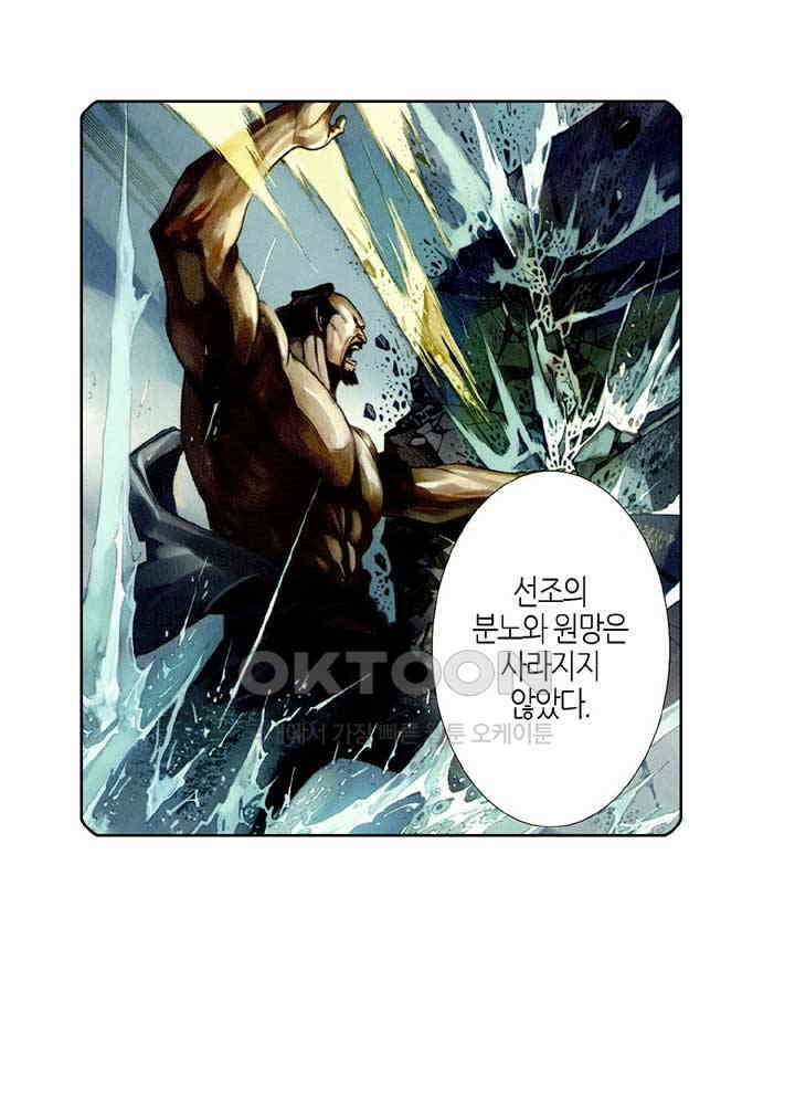 풍운 520화 천극최강 12