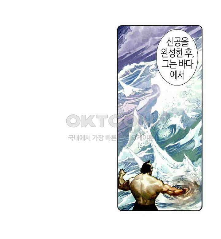 풍운 520화 천극최강 13