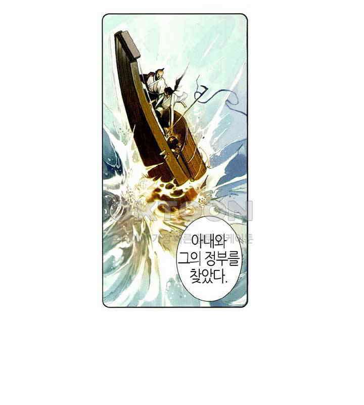 풍운 520화 천극최강 14