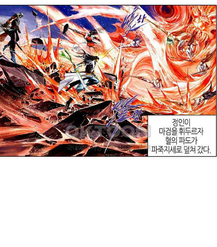 풍운 520화 천극최강 23