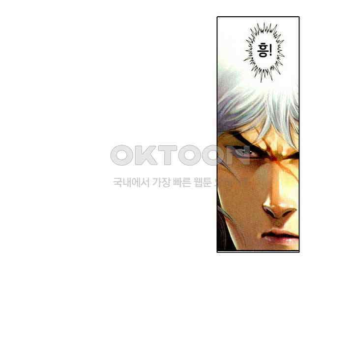 풍운 520화 천극최강 26