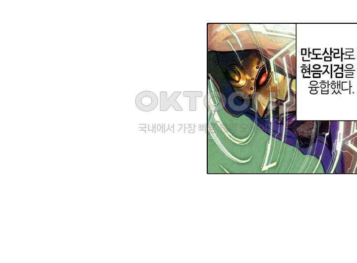 풍운 530화 모든 것을 묻고, 온 힘을 다해 죽여라 6