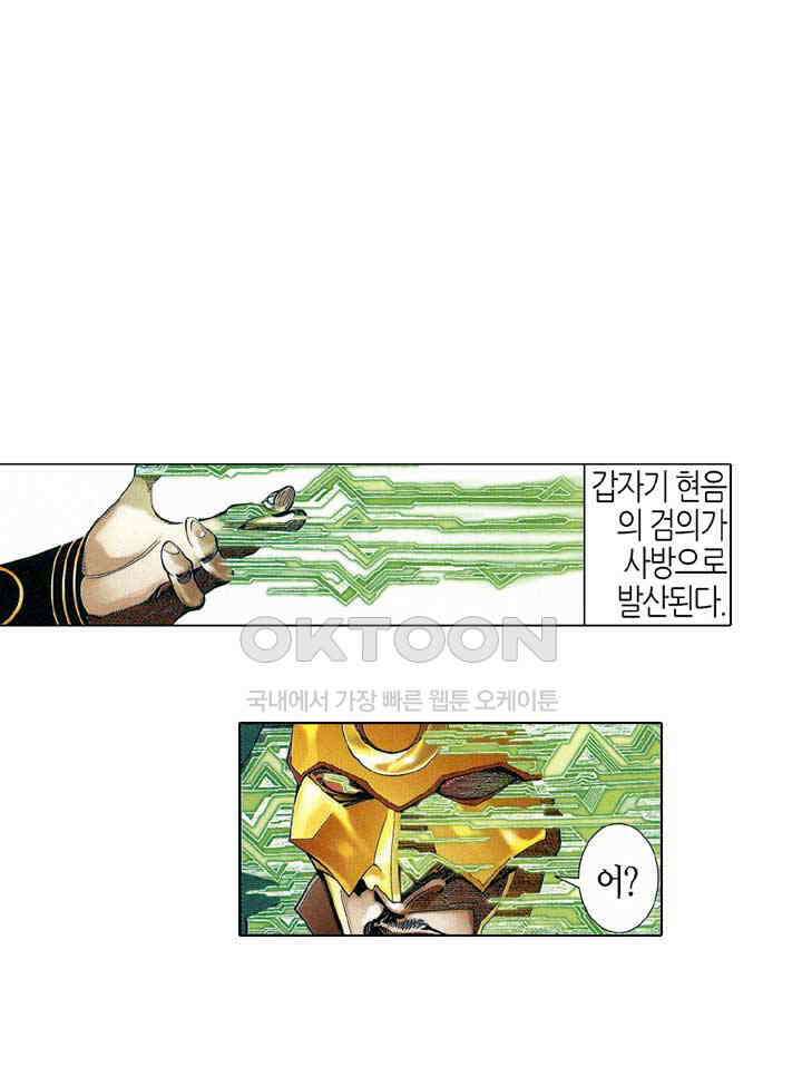 풍운 530화 모든 것을 묻고, 온 힘을 다해 죽여라 10