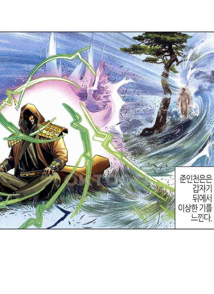 풍운 530화 모든 것을 묻고, 온 힘을 다해 죽여라 13
