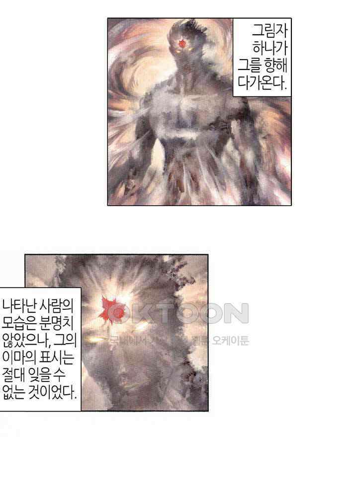 풍운 530화 모든 것을 묻고, 온 힘을 다해 죽여라 14