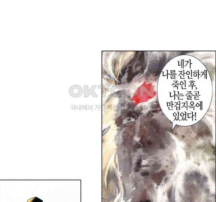 풍운 530화 모든 것을 묻고, 온 힘을 다해 죽여라 17