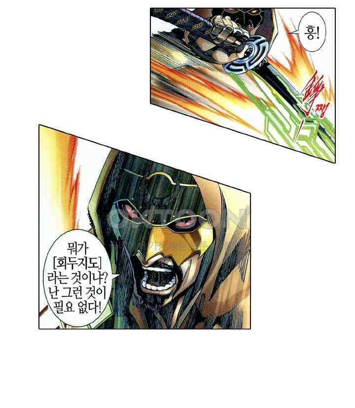 풍운 530화 모든 것을 묻고, 온 힘을 다해 죽여라 22