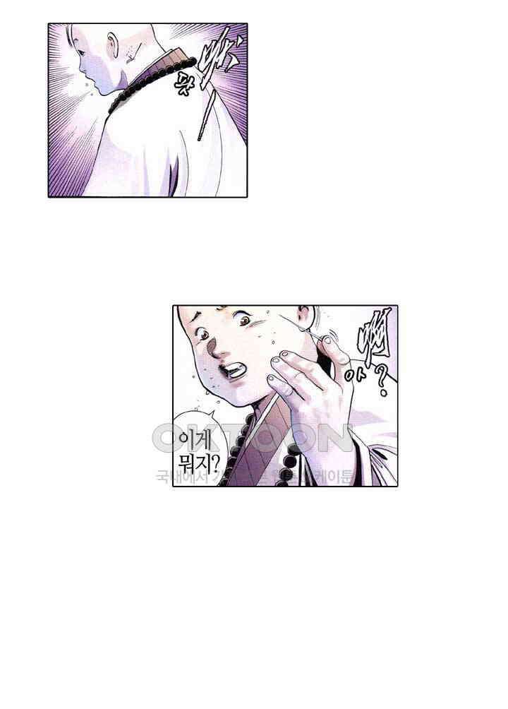 풍운 547화 강자의 막다른 길 7