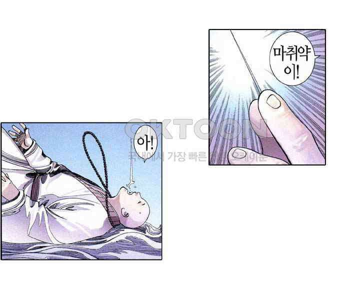 풍운 547화 강자의 막다른 길 8