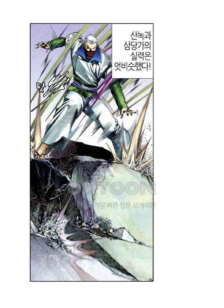 풍운 547화 강자의 막다른 길 14