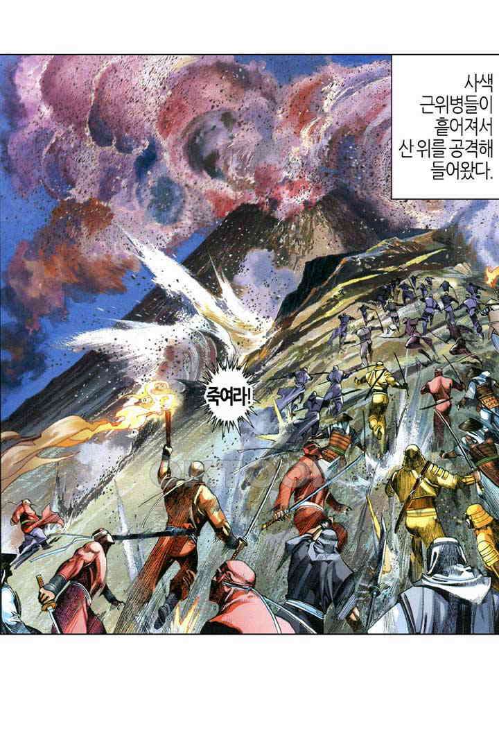 풍운 547화 강자의 막다른 길 18