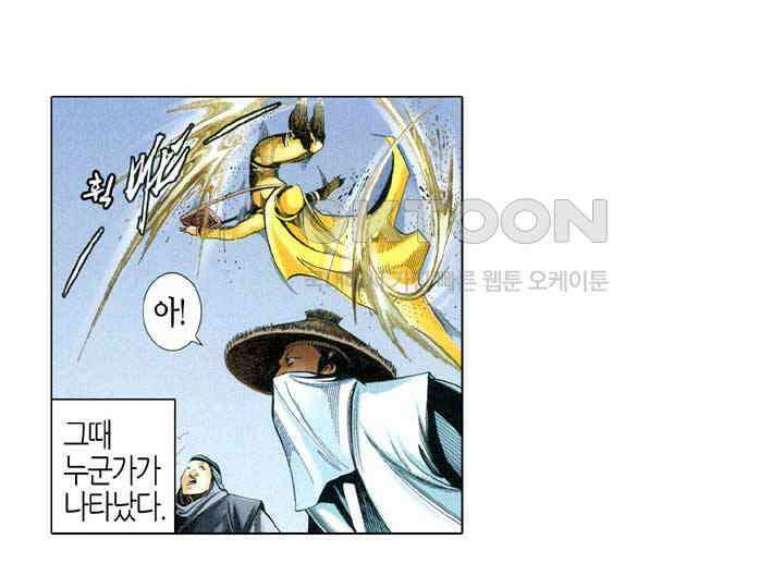 풍운 547화 강자의 막다른 길 19