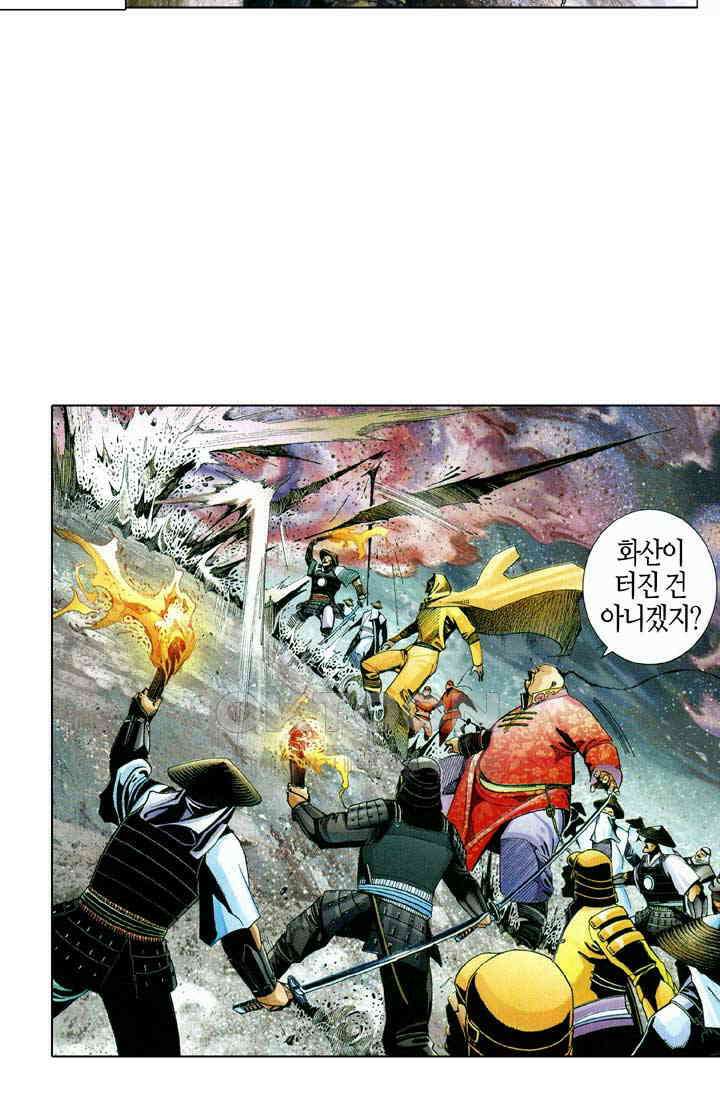 풍운 547화 강자의 막다른 길 22