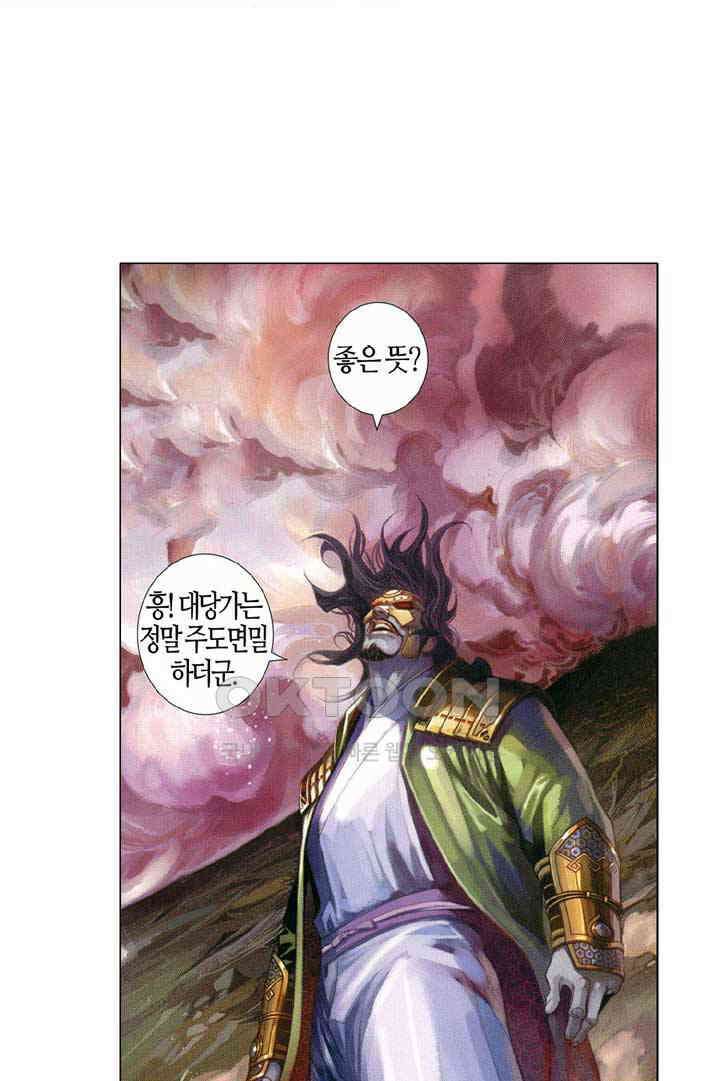 풍운 547화 강자의 막다른 길 28