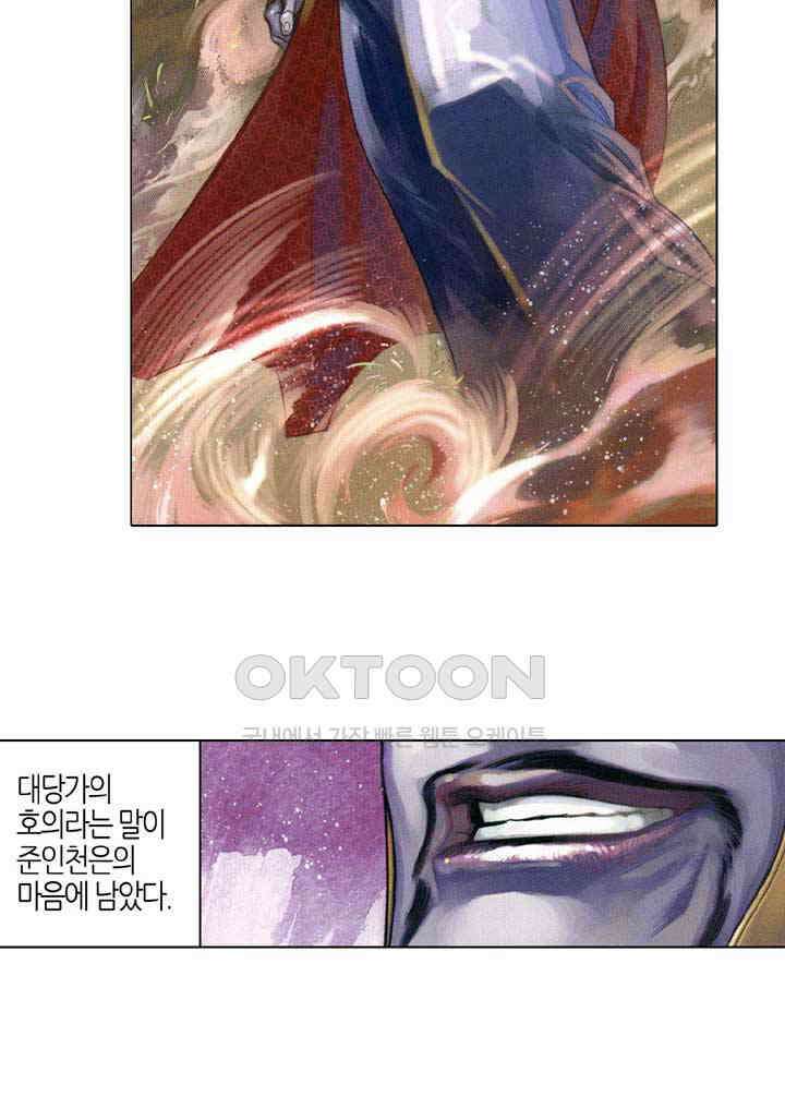 풍운 547화 강자의 막다른 길 29
