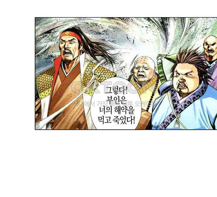 풍운 557화 다른 사람의 손을 빌려 사람을 죽이다 8