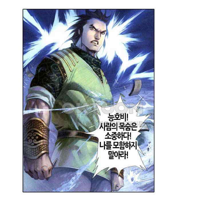 풍운 557화 다른 사람의 손을 빌려 사람을 죽이다 9