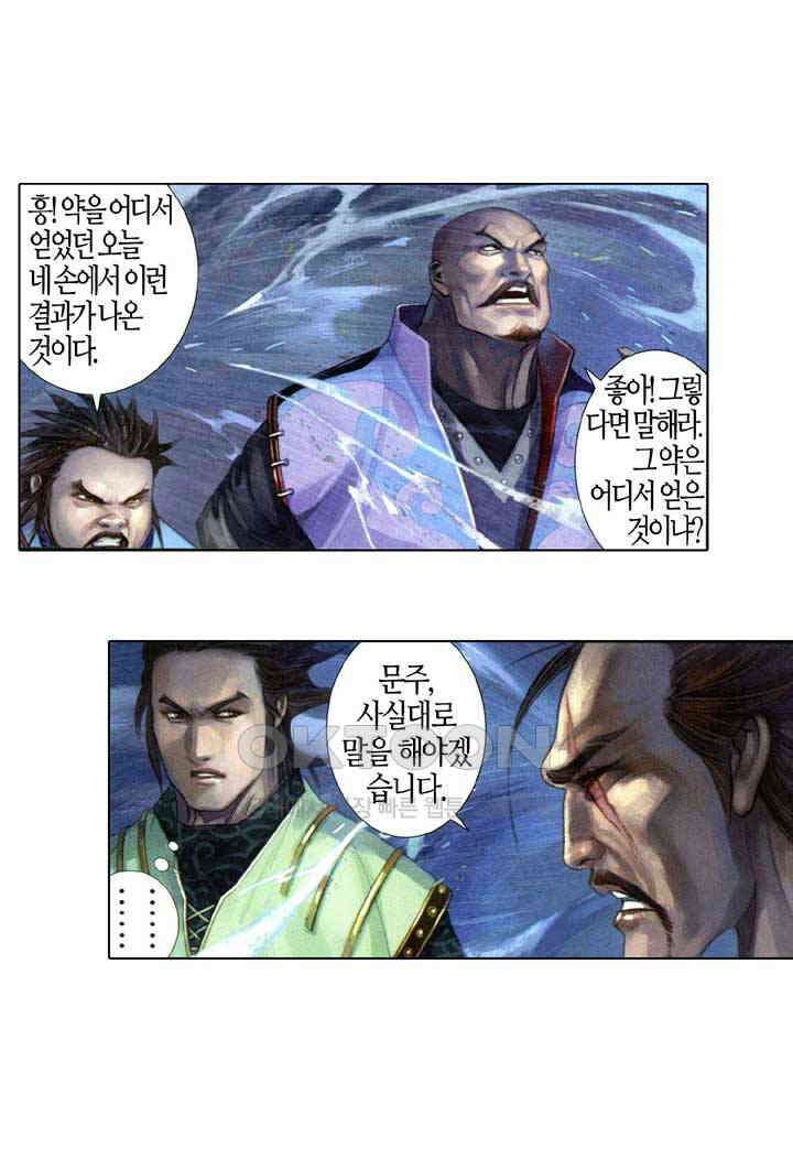 풍운 557화 다른 사람의 손을 빌려 사람을 죽이다 10