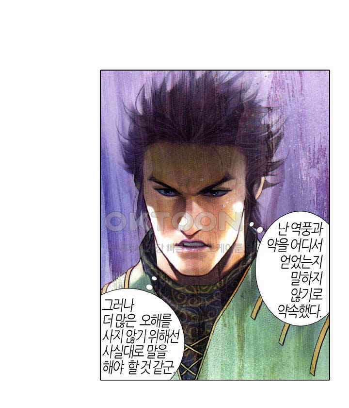 풍운 557화 다른 사람의 손을 빌려 사람을 죽이다 11