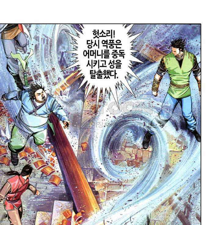 풍운 557화 다른 사람의 손을 빌려 사람을 죽이다 13