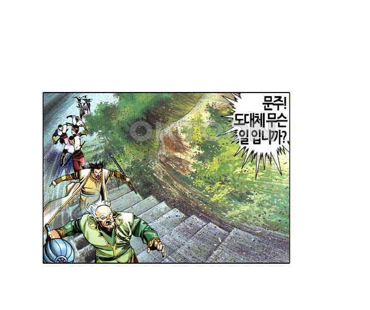 풍운 557화 다른 사람의 손을 빌려 사람을 죽이다 16