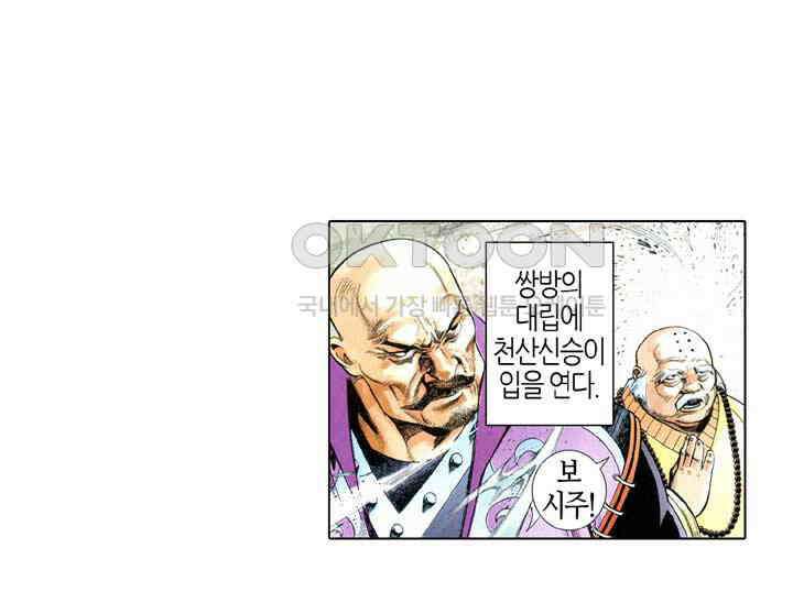 풍운 557화 다른 사람의 손을 빌려 사람을 죽이다 18