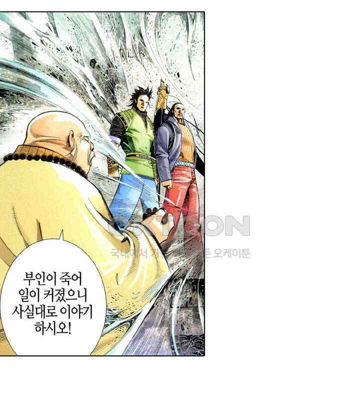풍운 557화 다른 사람의 손을 빌려 사람을 죽이다 19