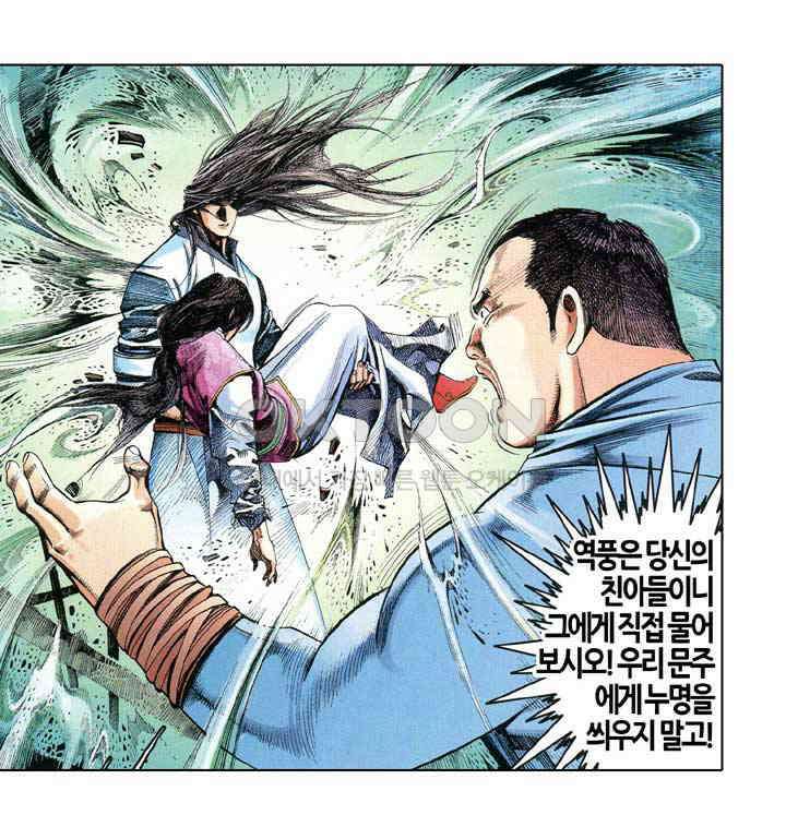 풍운 557화 다른 사람의 손을 빌려 사람을 죽이다 23