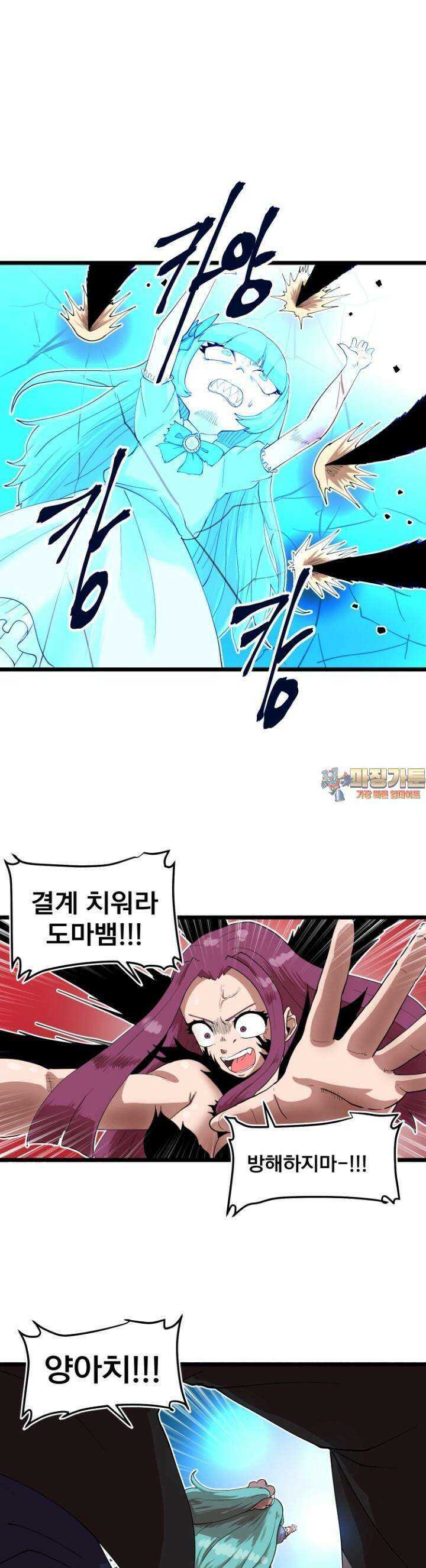 발정용사 77화 굳어지는 승패 1