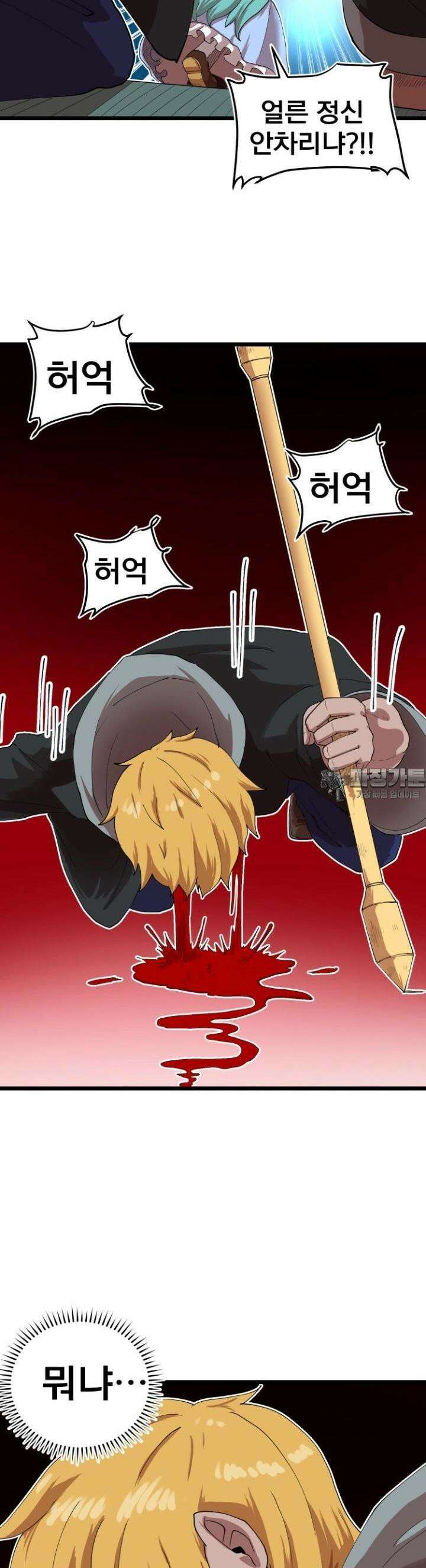 발정용사 77화 굳어지는 승패 2