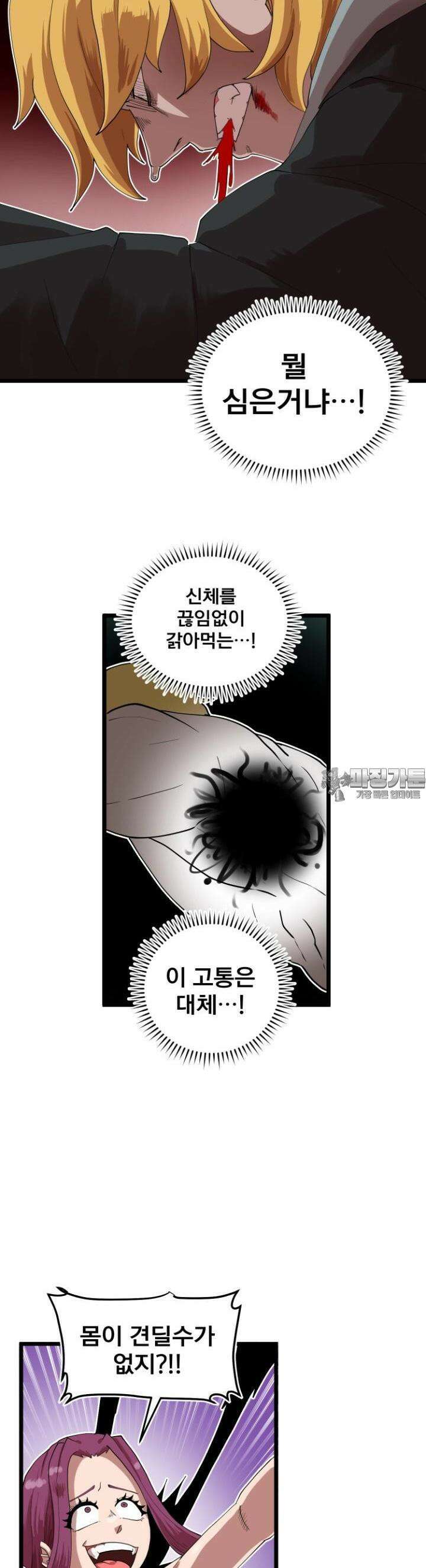 발정용사 77화 굳어지는 승패 3