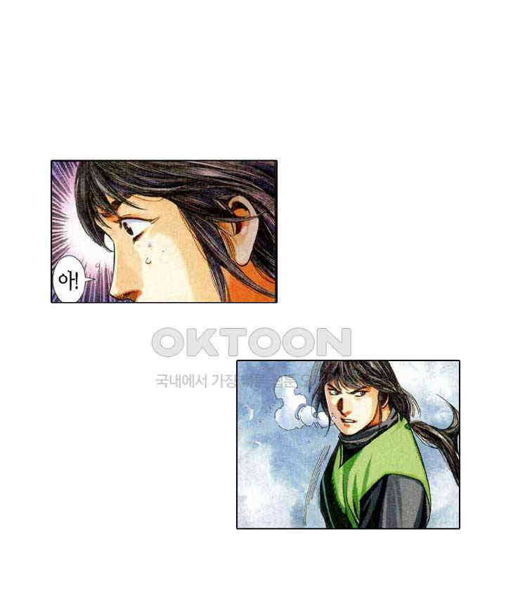 풍운 572화 빙심사왕혈 5