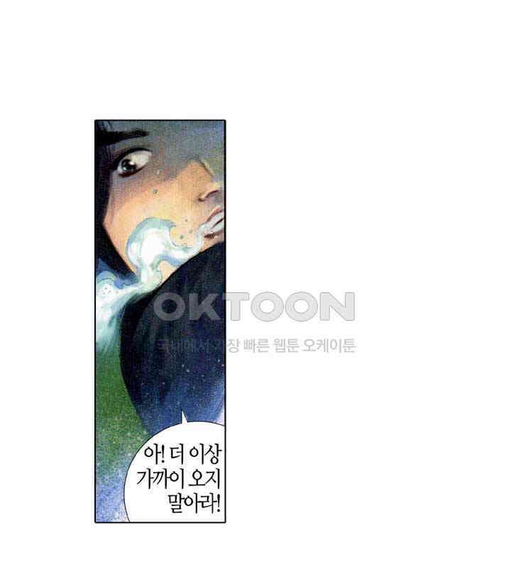 풍운 572화 빙심사왕혈 9