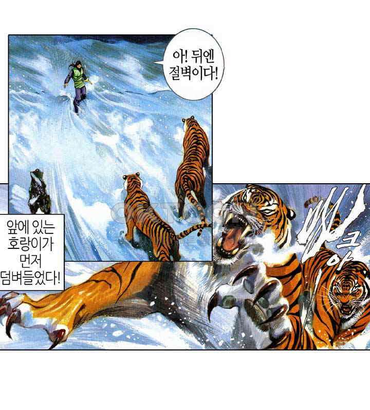 풍운 572화 빙심사왕혈 10