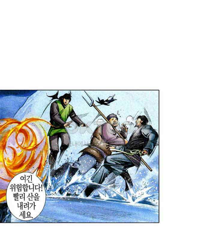 풍운 572화 빙심사왕혈 20
