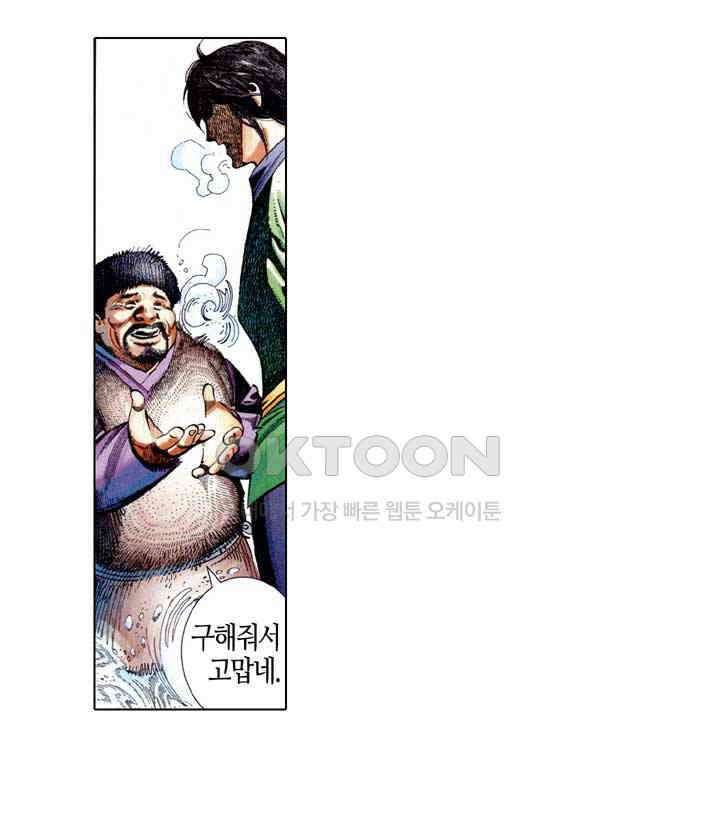풍운 572화 빙심사왕혈 21