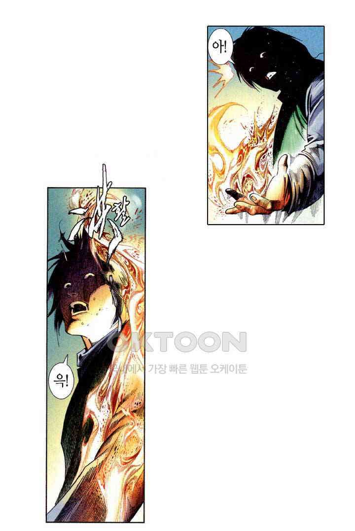 풍운 572화 빙심사왕혈 23