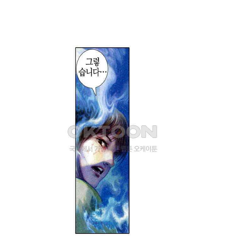 풍운 572화 빙심사왕혈 33